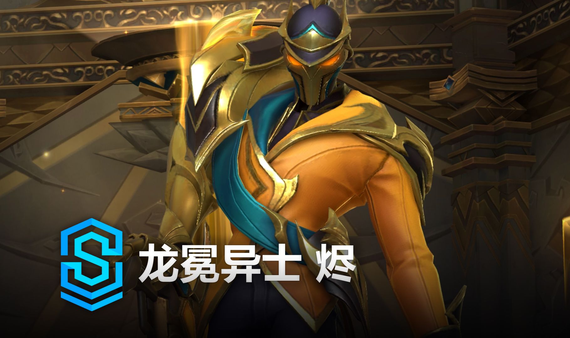 稀缺香料在